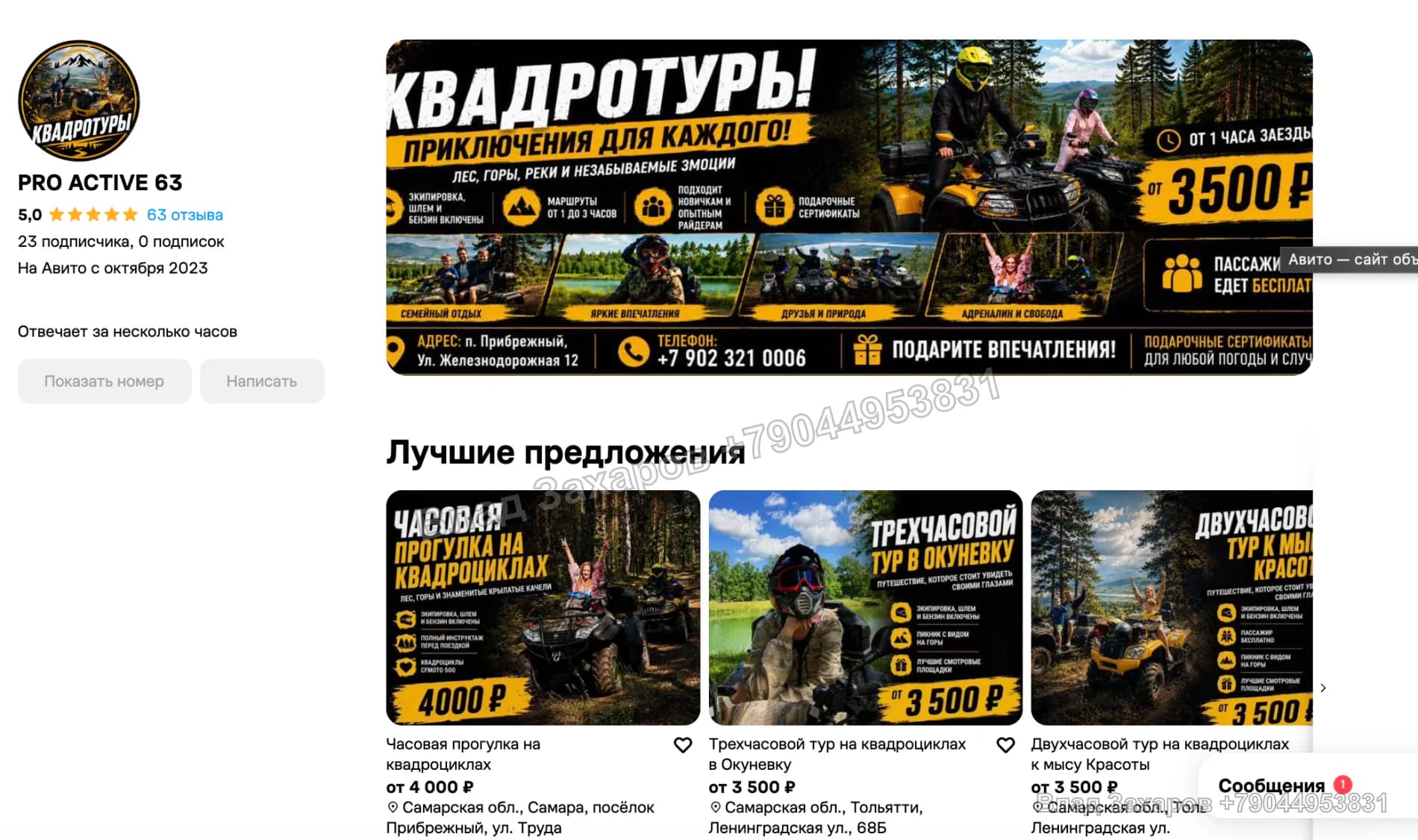 Упаковка профиля — PRO ACTIVE 63 — 133 контакта после упаковки