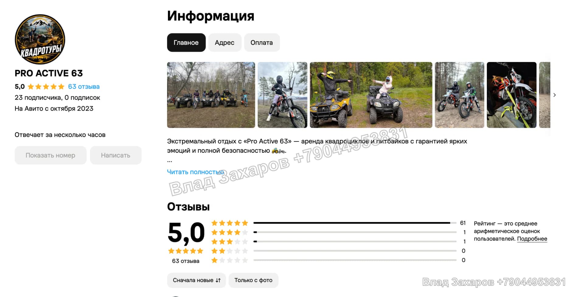 Упаковка профиля — PRO ACTIVE 63 — 133 контакта после упаковки