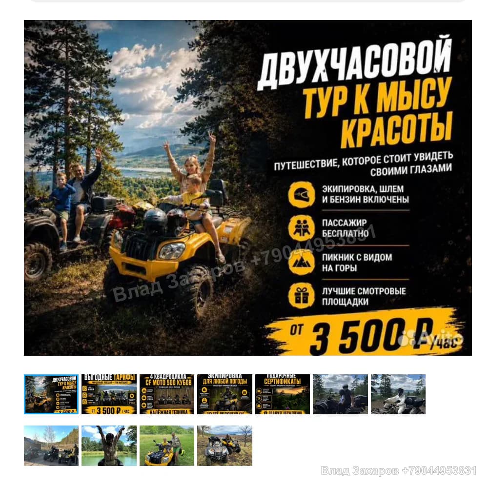Примеры объявлений — PRO ACTIVE 63 — 133 контакта после упаковки