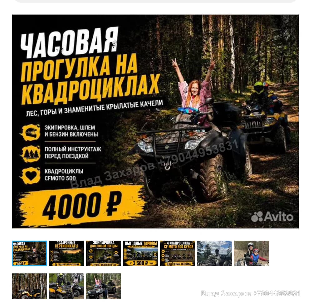 Примеры объявлений — PRO ACTIVE 63 — 133 контакта после упаковки