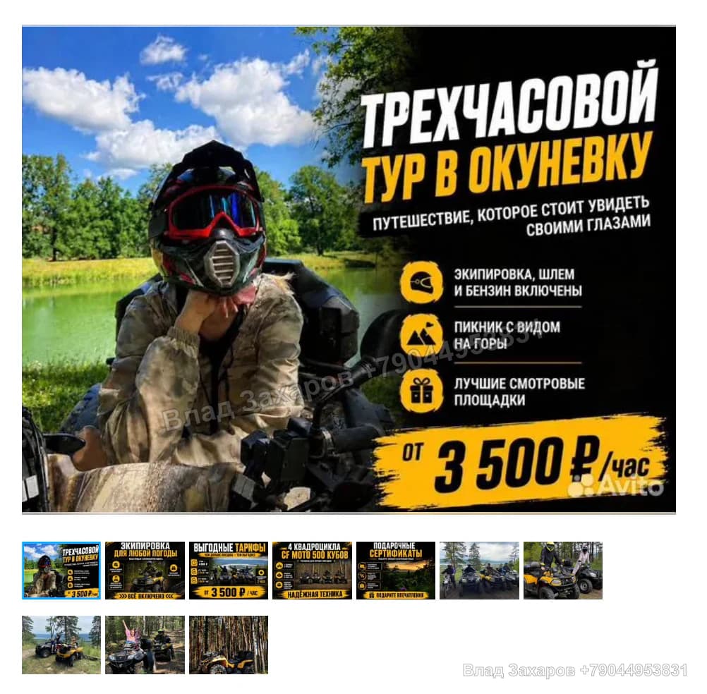 Примеры объявлений — PRO ACTIVE 63 — 133 контакта после упаковки