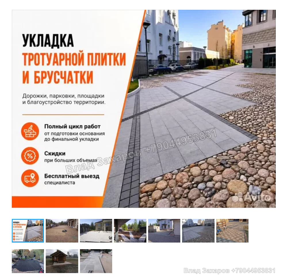 Как упакован профиль — Уложим всё — 213 контактов за август