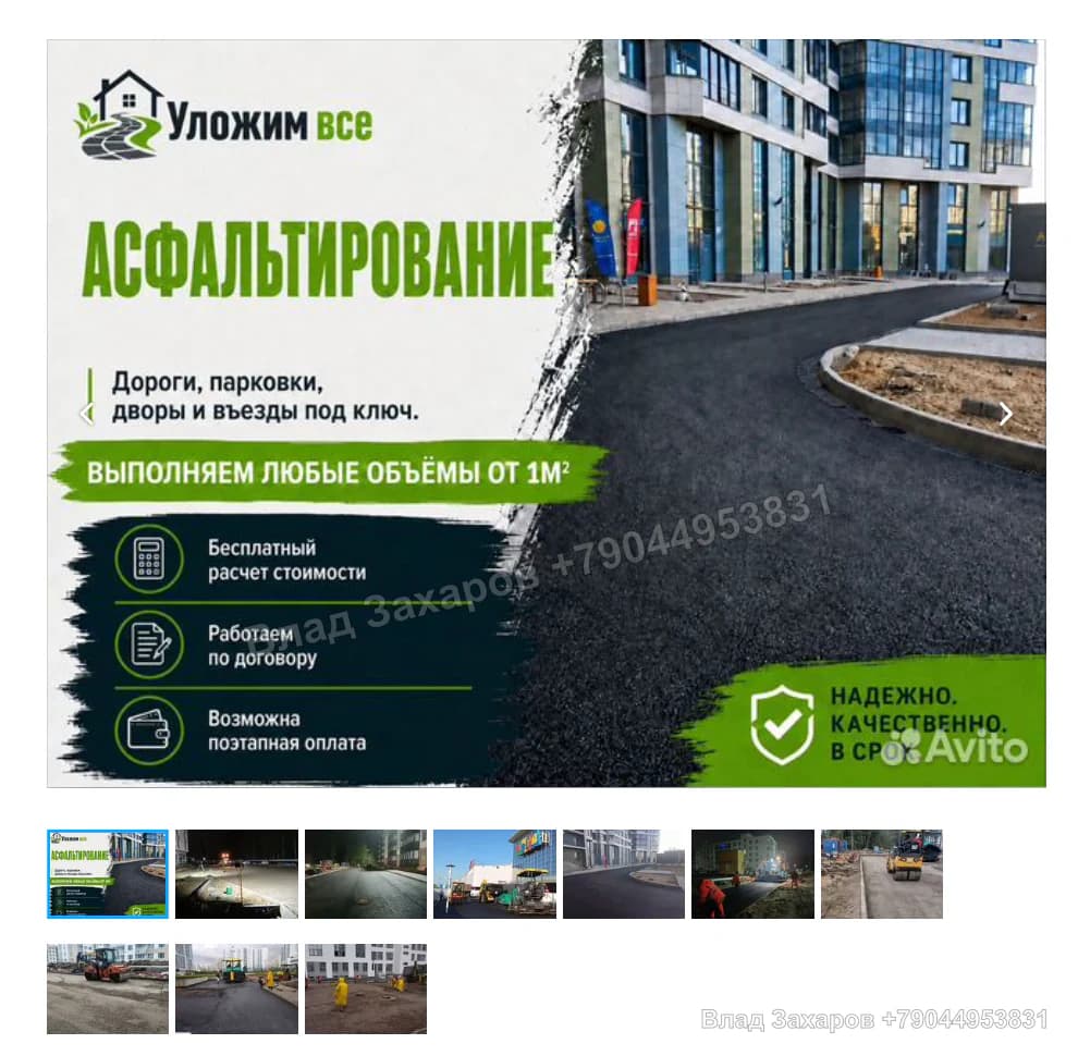 Примеры оформления и работ — Уложим всё — 213 контактов за август