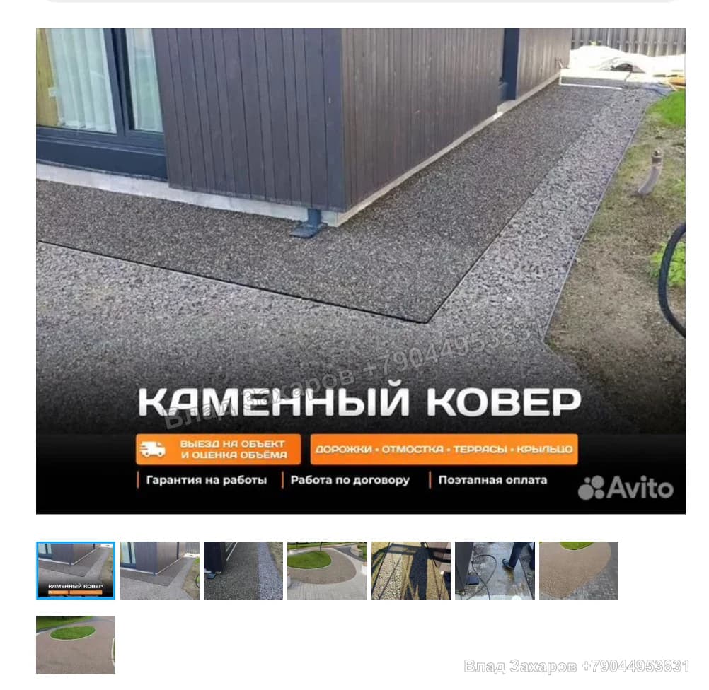 Примеры оформления и работ — Уложим всё — 213 контактов за август