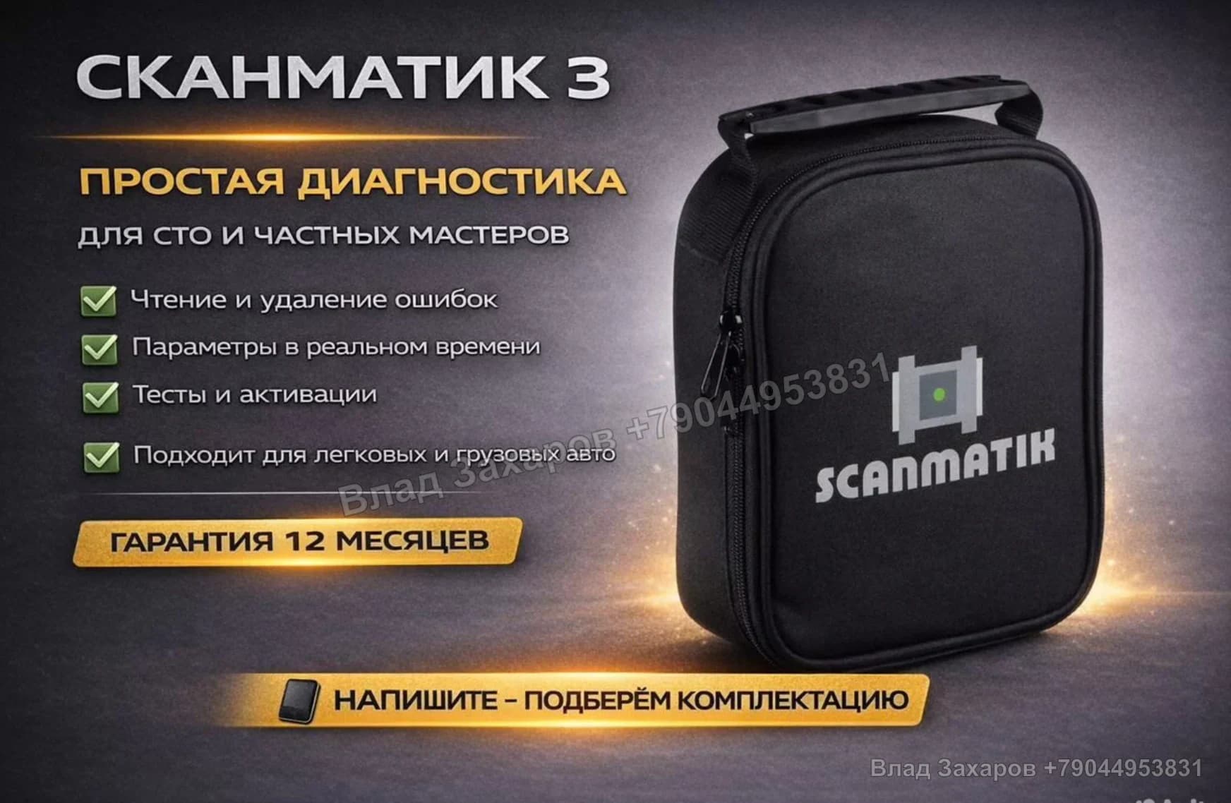 Примеры оформления объявлений — автодиагностика по РФ — расход ниже на 61%