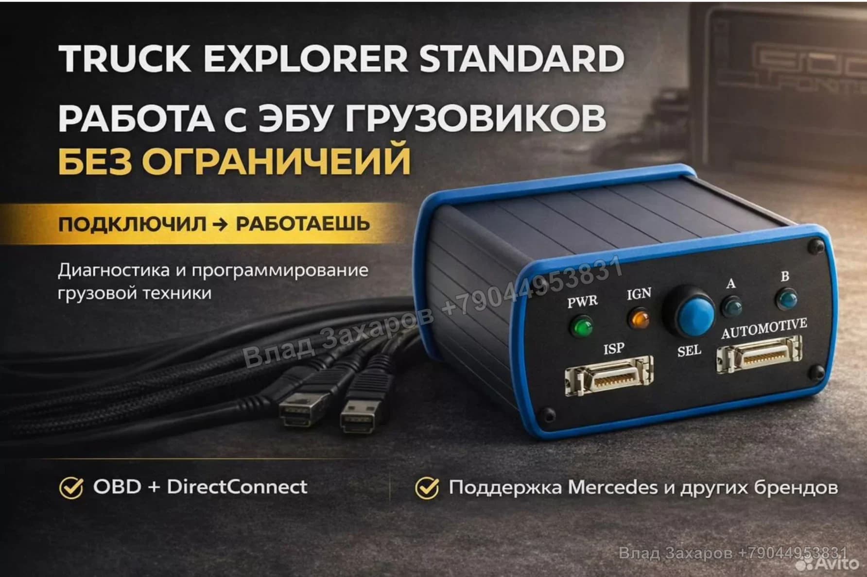 Примеры оформления объявлений — автодиагностика по РФ — расход ниже на 61%