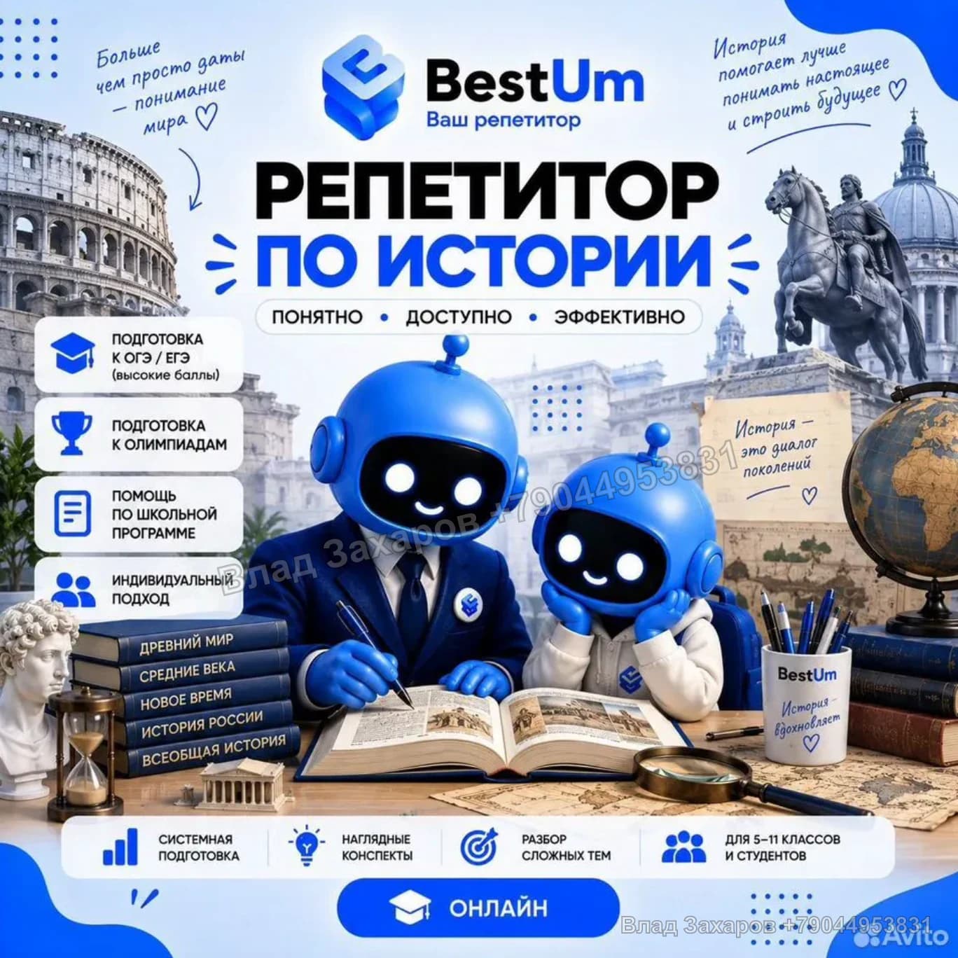 Объявление: история — кейс продвижения на Авито
