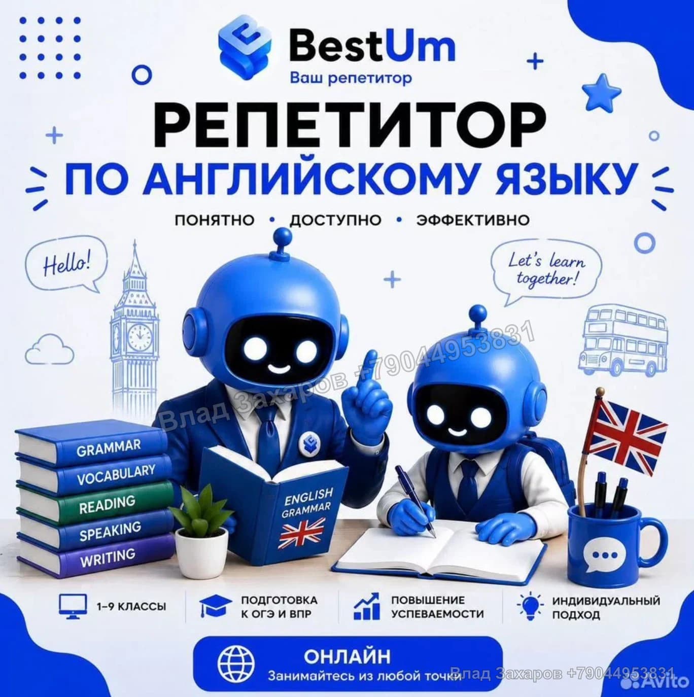 Объявление: английский язык — кейс продвижения на Авито