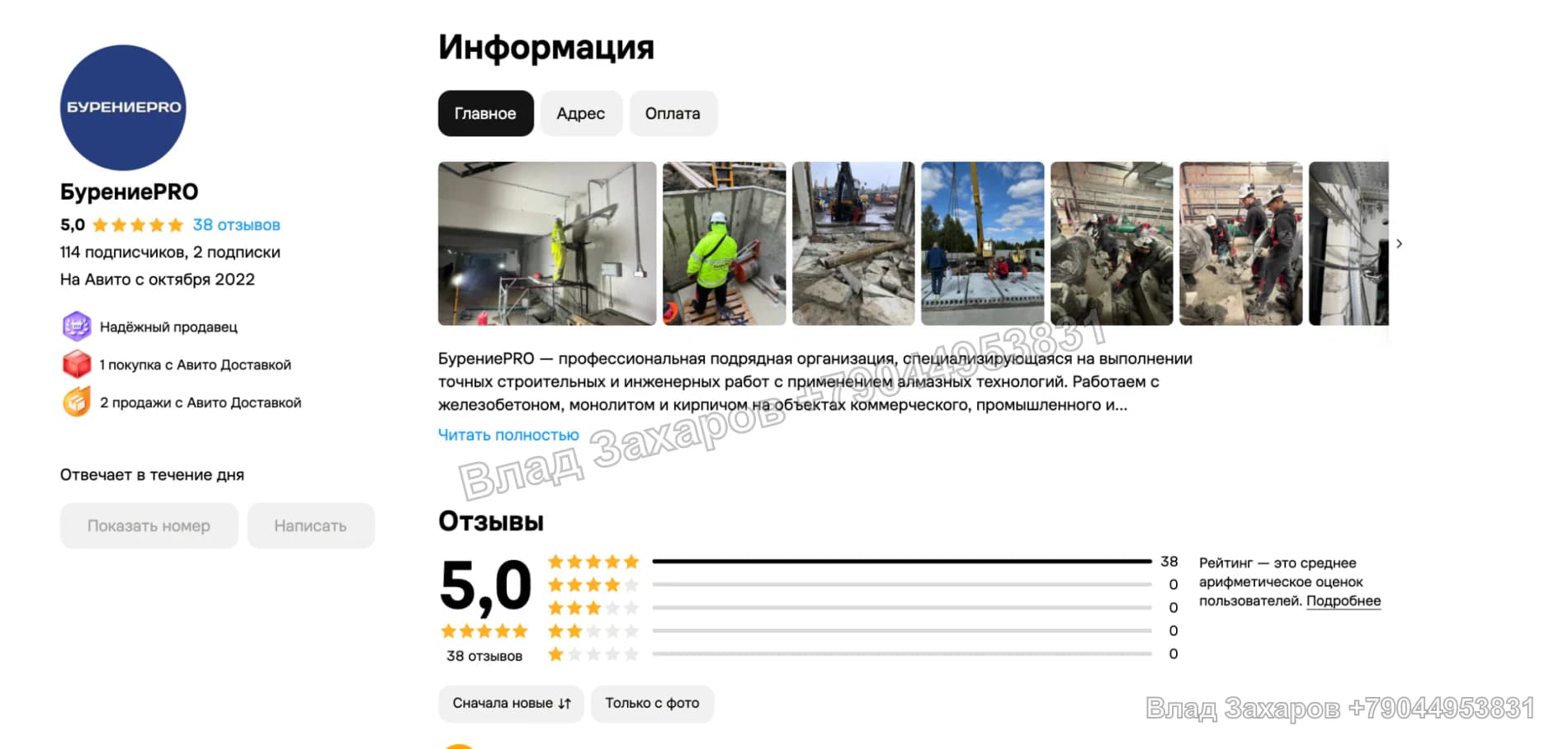 Профиль клиента — БурениеPRO — 96 контактов за июль
