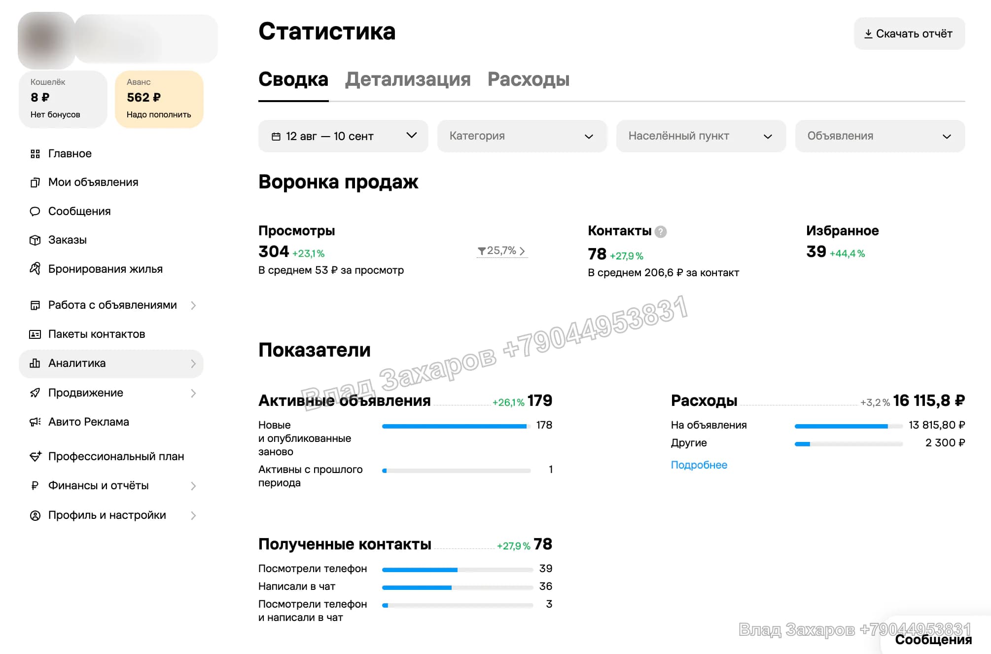Подтверждение результата — вывоз мусора — 78 контактов