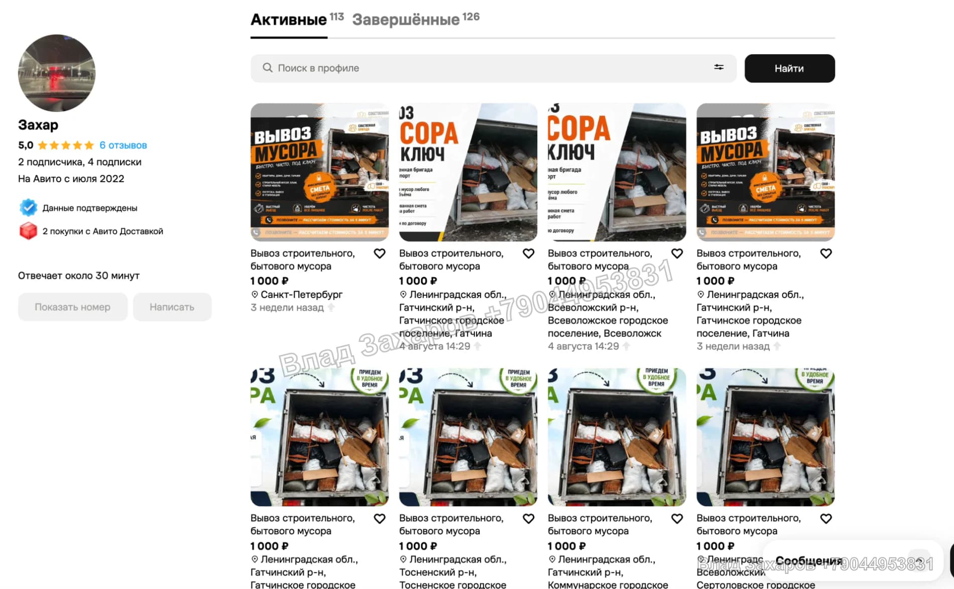 Как выглядит геостратегия — вывоз мусора — 78 контактов