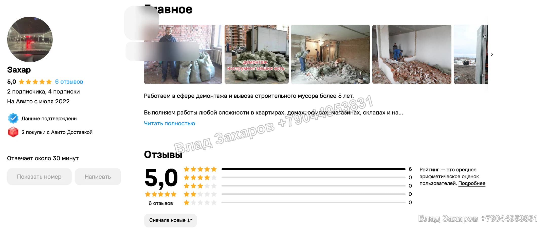 Упаковка профиля — вывоз мусора — 78 контактов