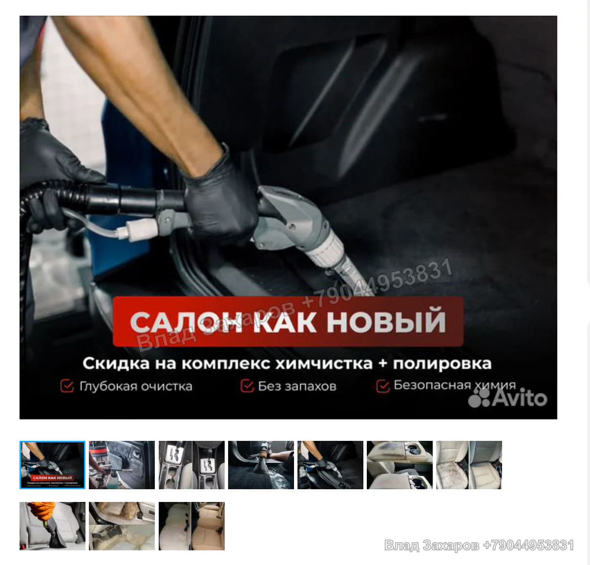 Как представлен профиль — EVA DESIGN — 359 контактов за март