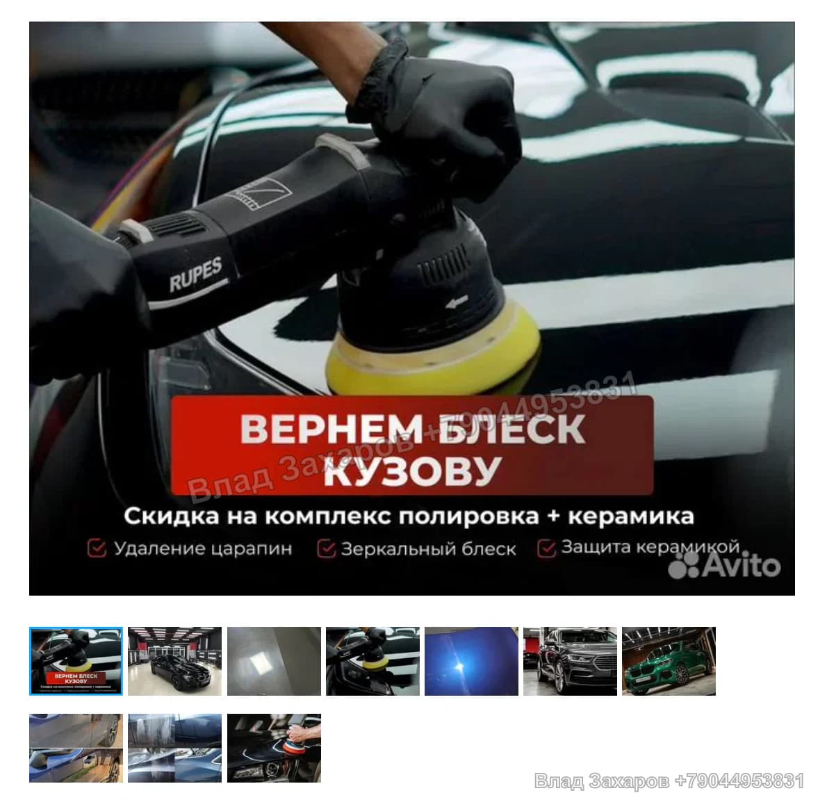 Примеры профиля и объявлений — EVA DESIGN — 359 контактов за март