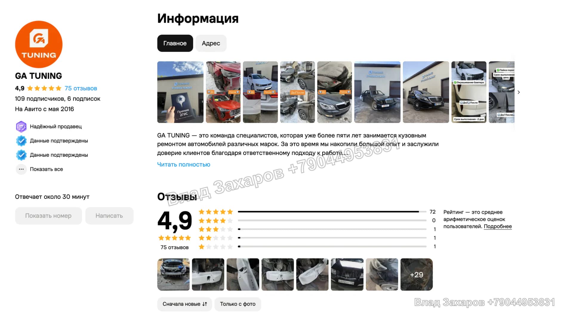 Профиль с инфографикой — оформление и ассортимент — GA Tuning — 939 контактов