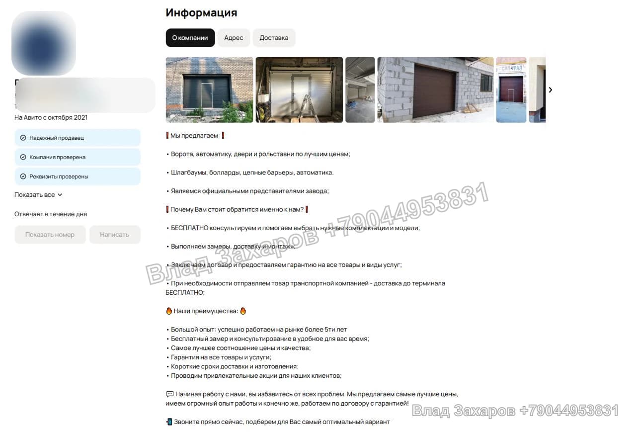 Презентация компании — кейс продвижения на Авито