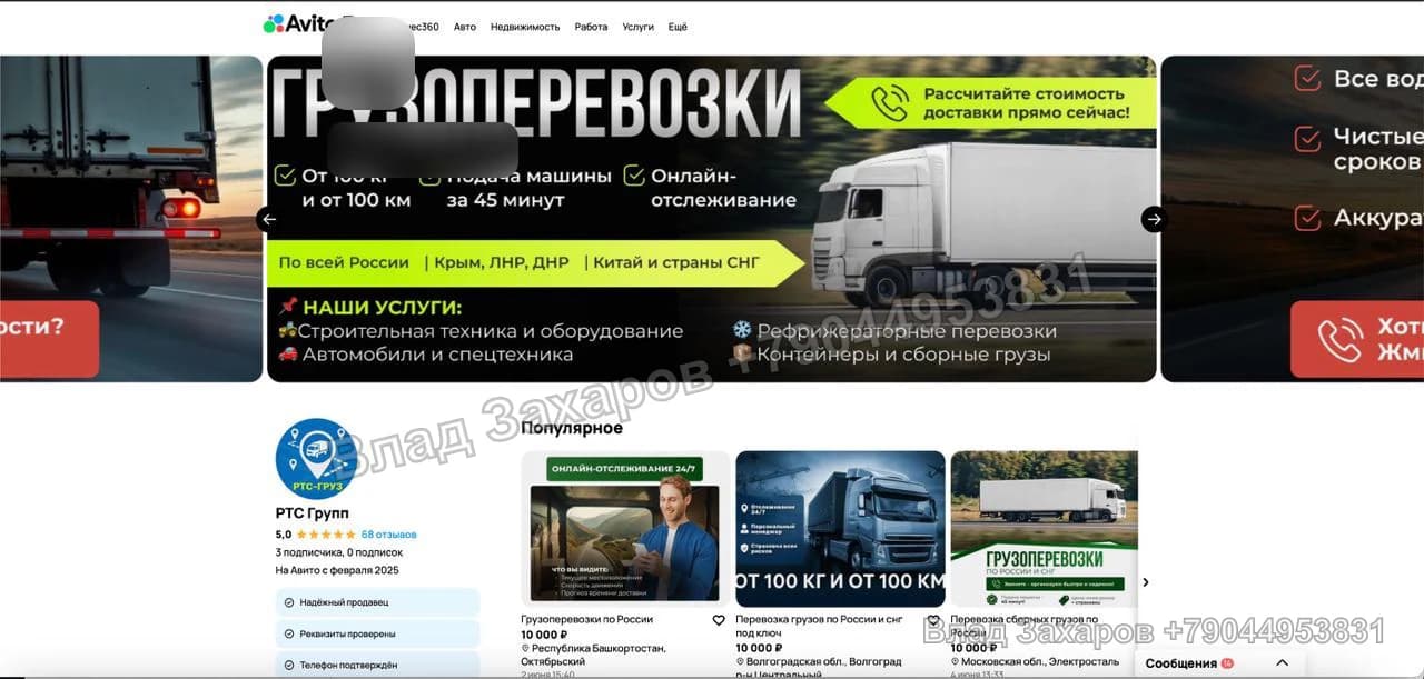Материалы проекта №2 — кейс продвижения на Авито