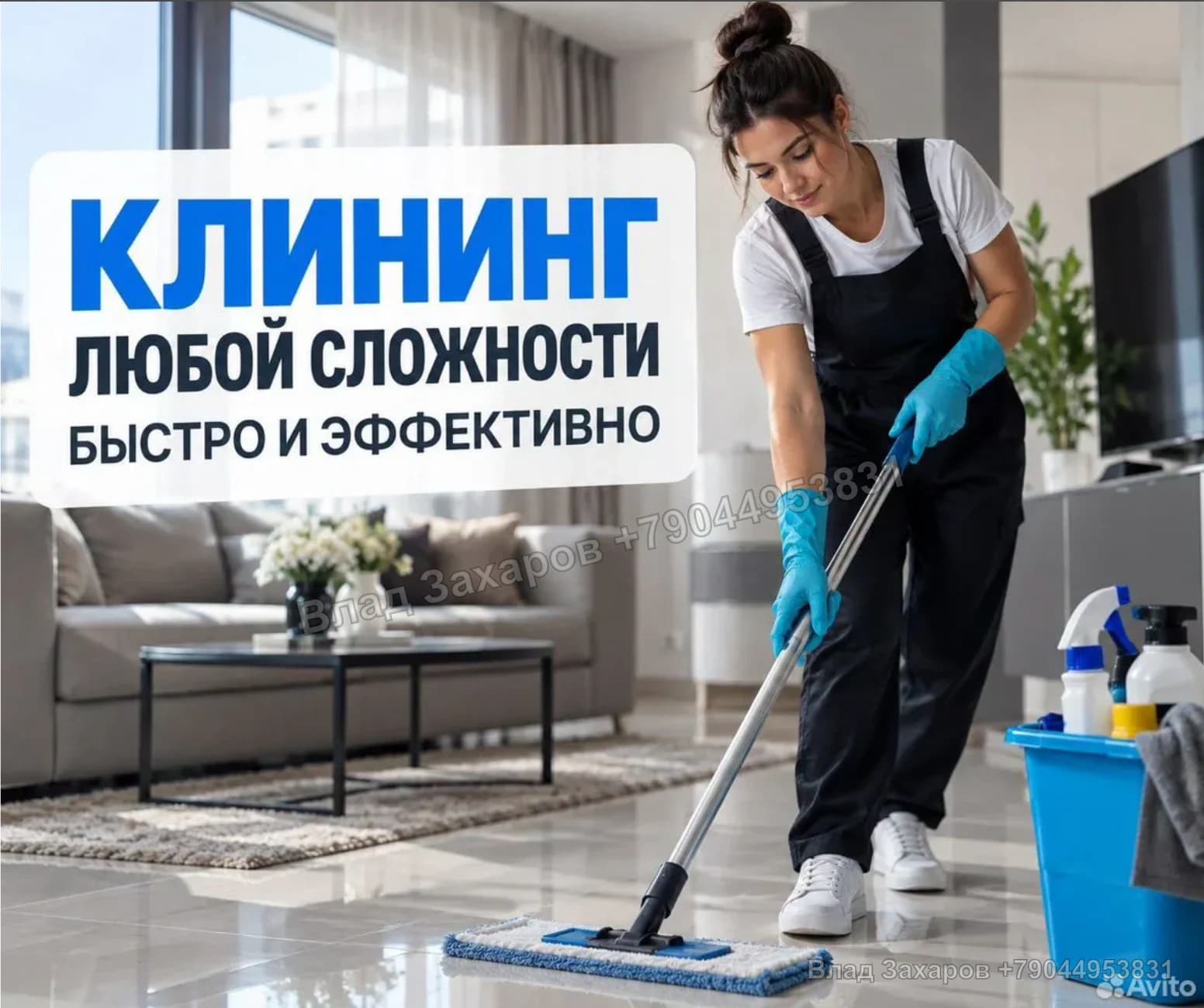 Примеры оформления объявлений — клининг в Тюмени — 133 контакта за август