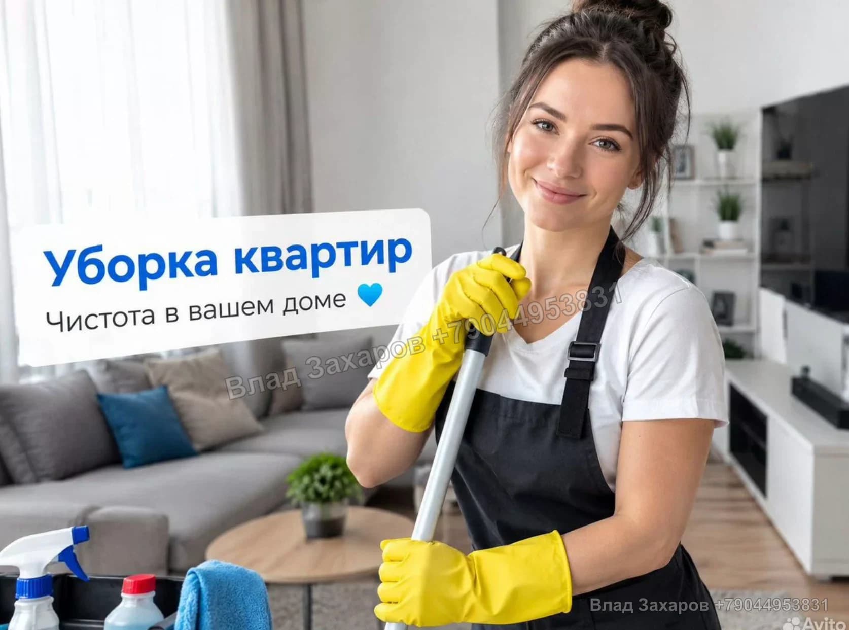 Примеры оформления объявлений — клининг в Тюмени — 133 контакта за август