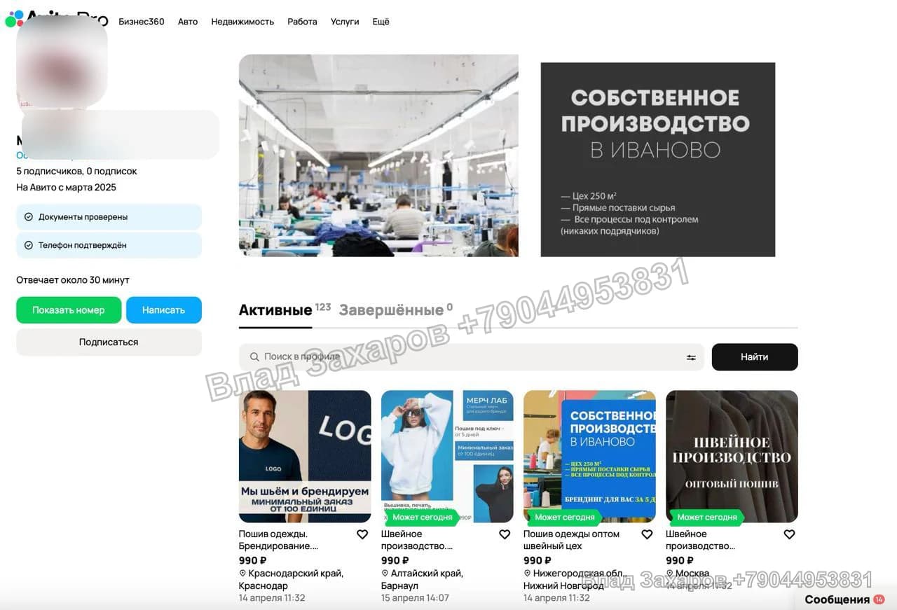 Материалы проекта №2 — кейс продвижения на Авито