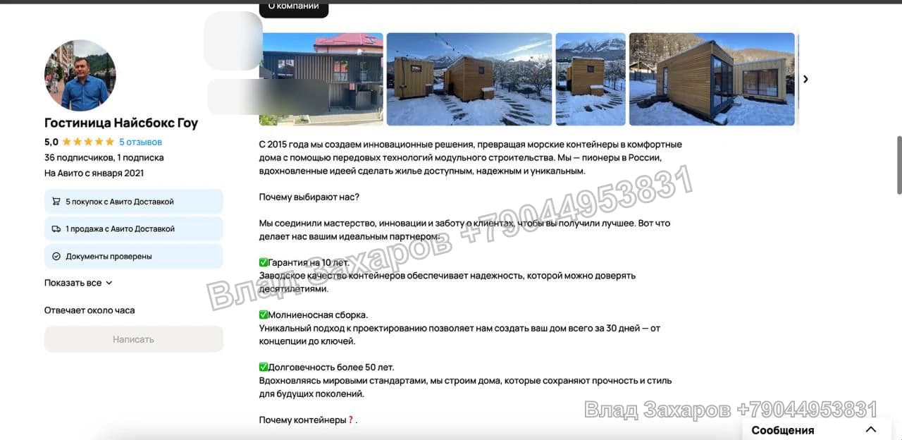Статистика и профиль №3 — кейс продвижения на Авито