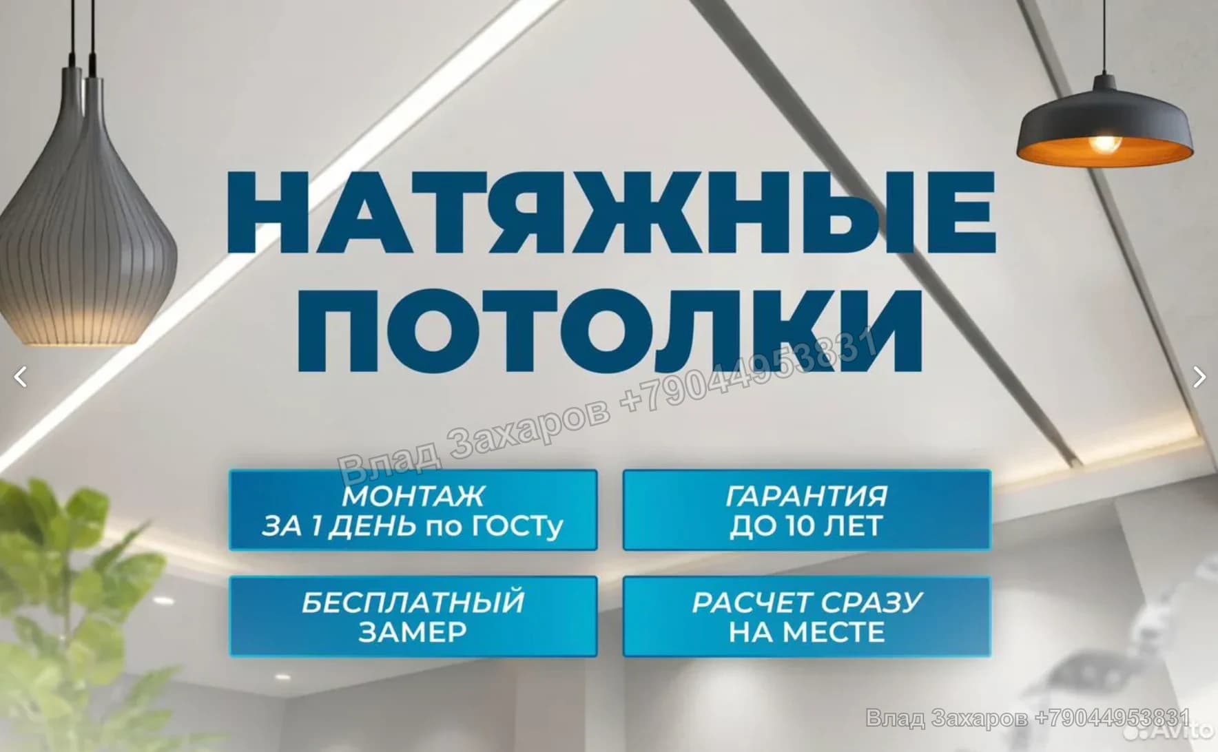 Примеры рекламных креативов — Эстетика — 509 контактов при конверсии 30,7%