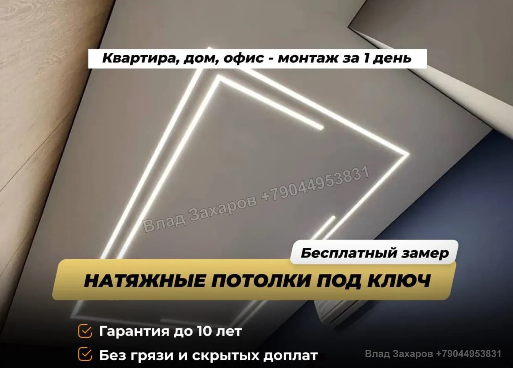Примеры рекламных креативов — Эстетика — 509 контактов при конверсии 30,7%