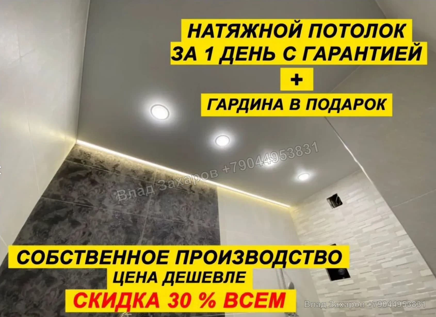 Примеры рекламных креативов — Эстетика — 509 контактов при конверсии 30,7%