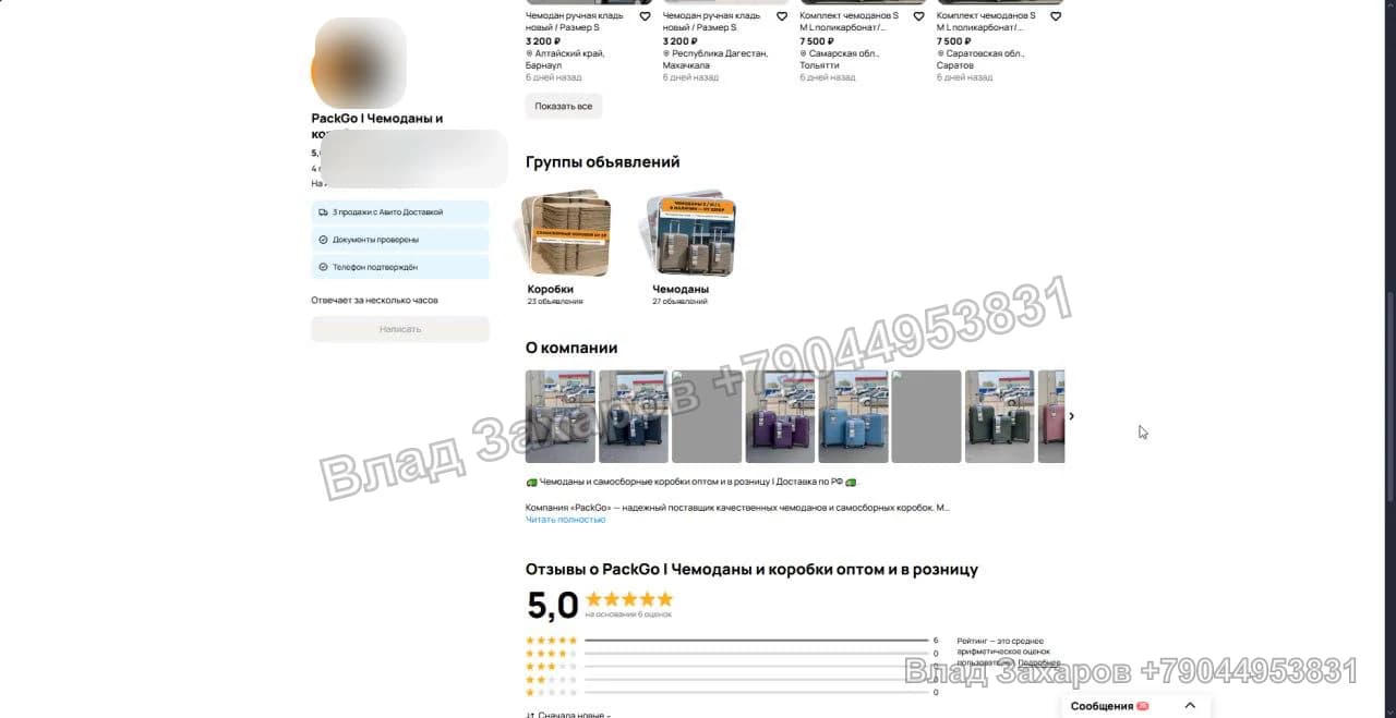 Материалы проекта — кейс продвижения на Авито