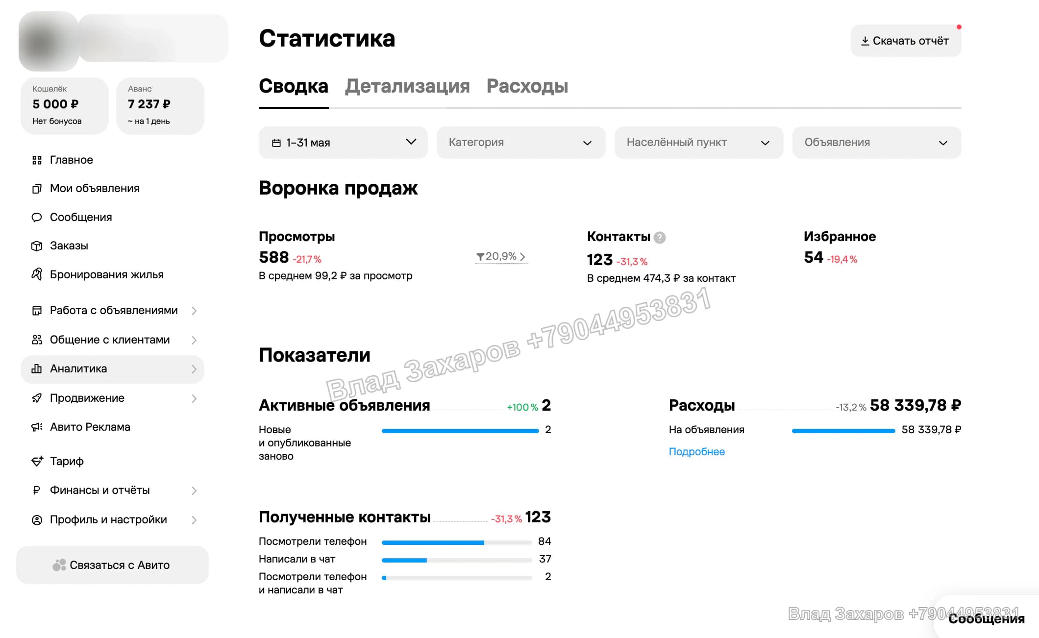 Статистика до — песок и щебень — 922 контакта