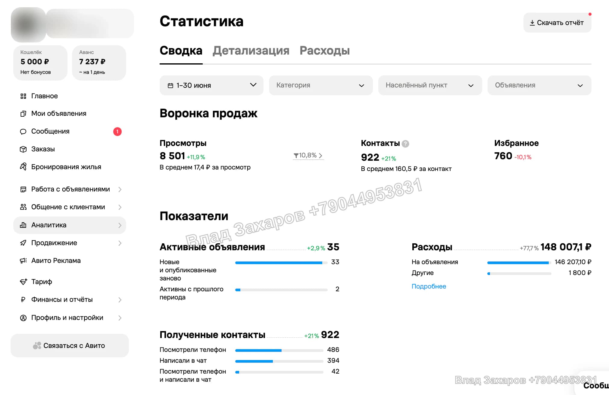 Статистика после — песок и щебень — 922 контакта