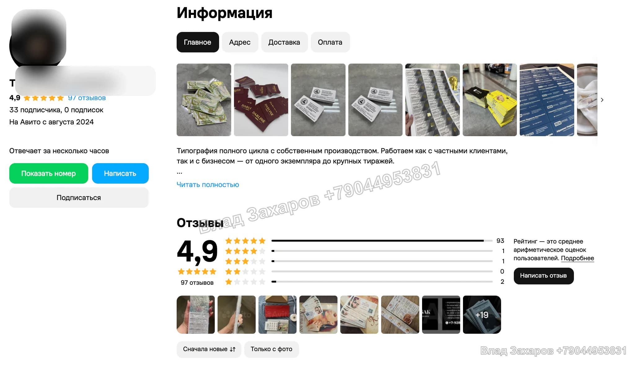 Упаковка профиля — типография Copybara — 688 контактов при расходах ниже на 36%