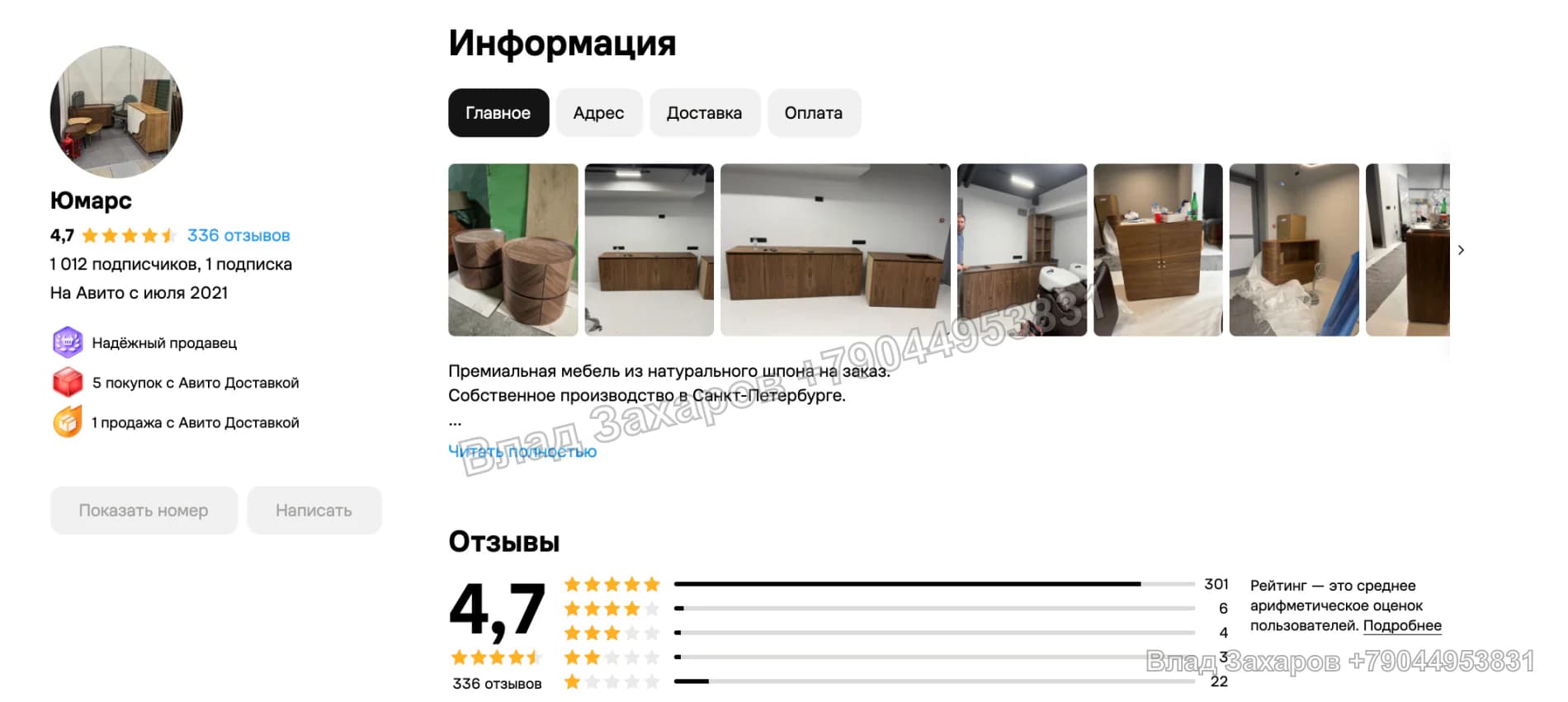 Упаковка профиля — Юмарс — 280 контактов через рекомендации
