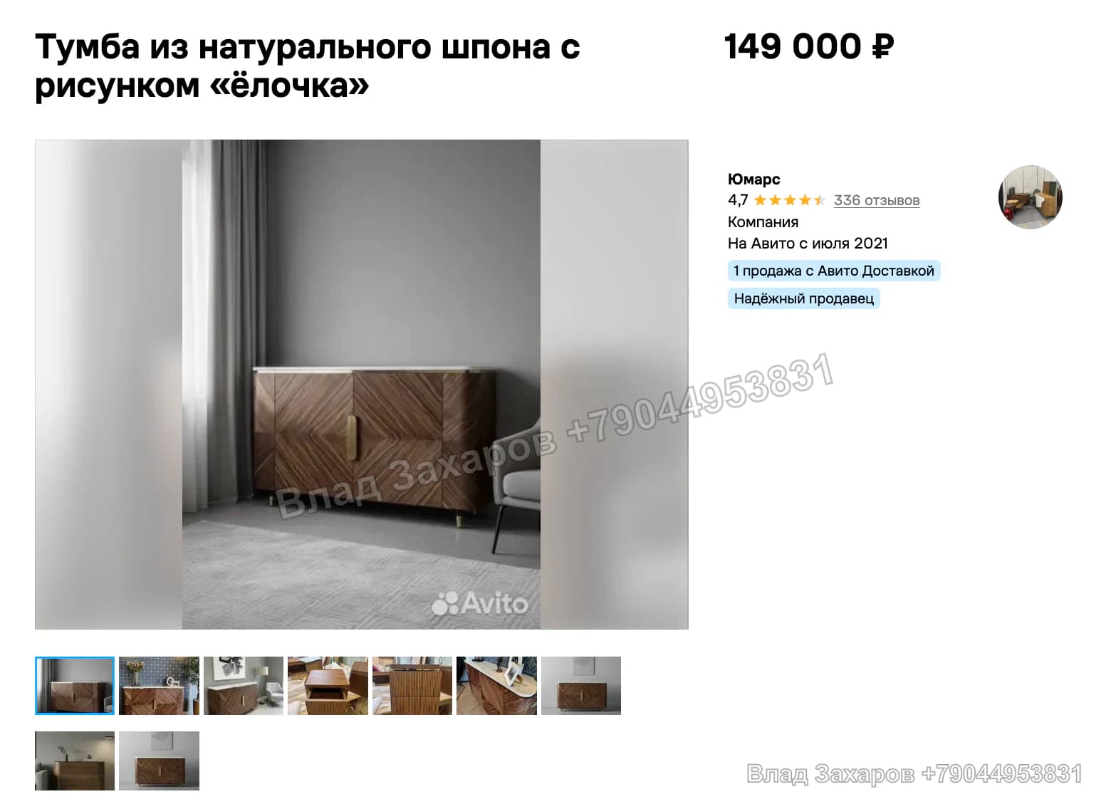 Примеры товарных карточек — Юмарс — 280 контактов через рекомендации