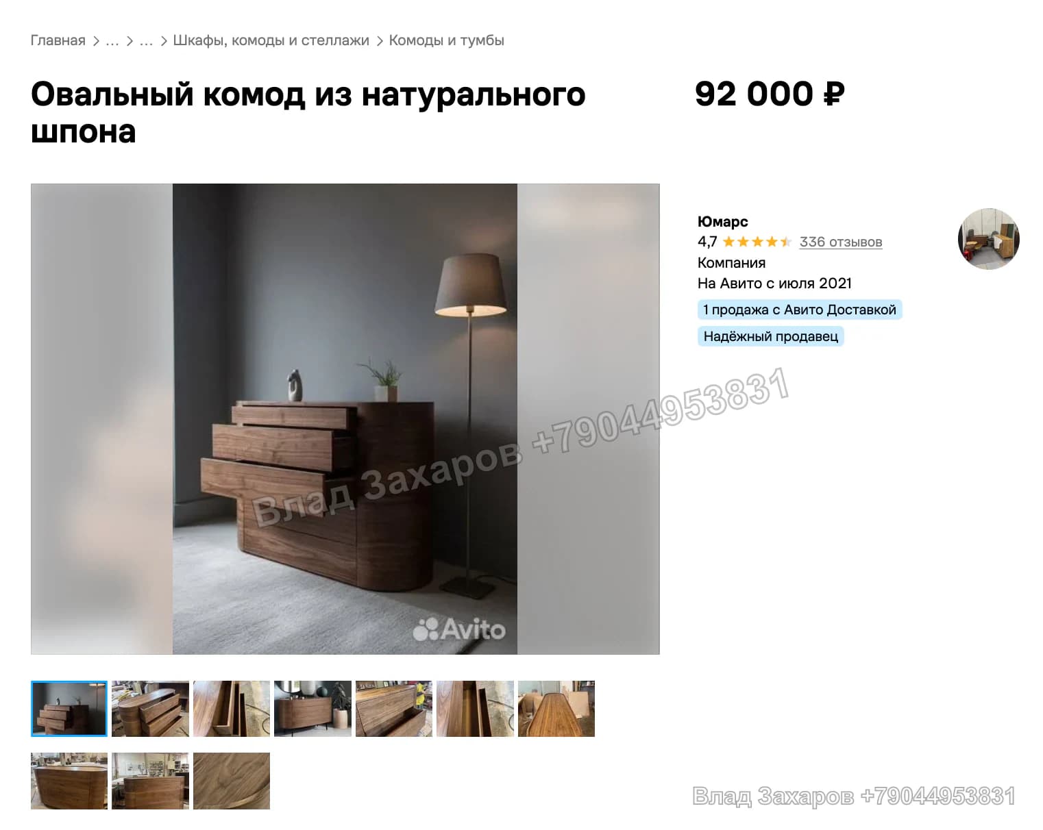 Примеры товарных карточек — Юмарс — 280 контактов через рекомендации