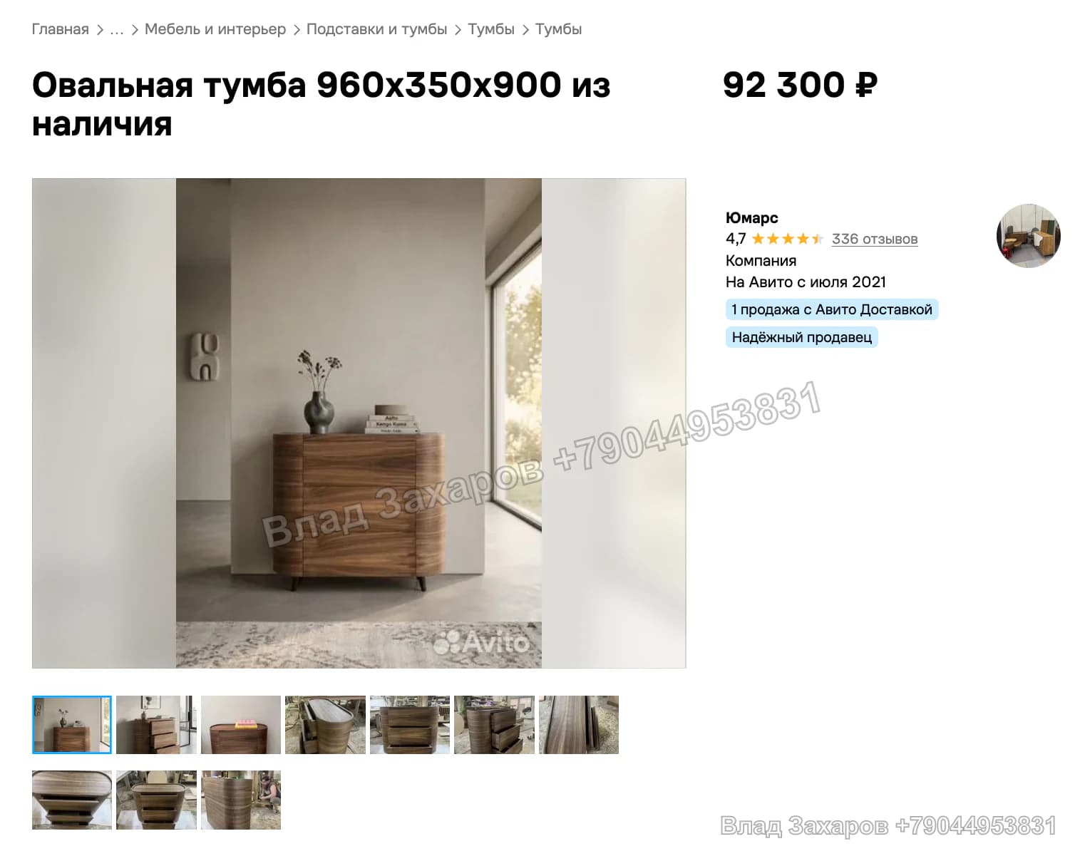 Примеры товарных карточек — Юмарс — 280 контактов через рекомендации