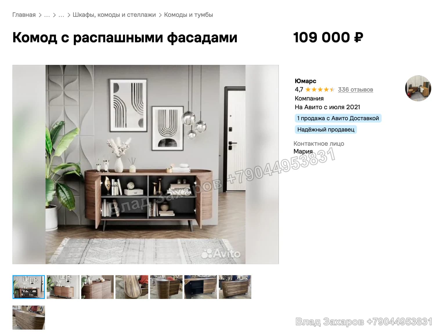 Примеры товарных карточек — Юмарс — 280 контактов через рекомендации