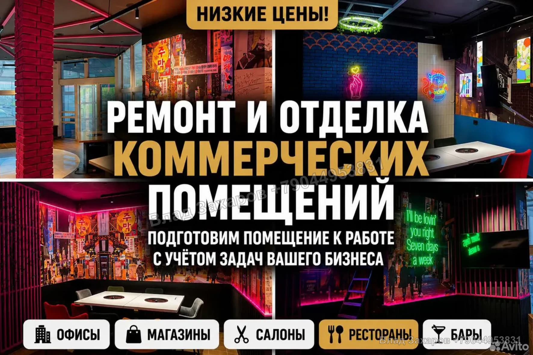 Примеры оформления — ремонт квартир в Нижнекамске — 56 контактов