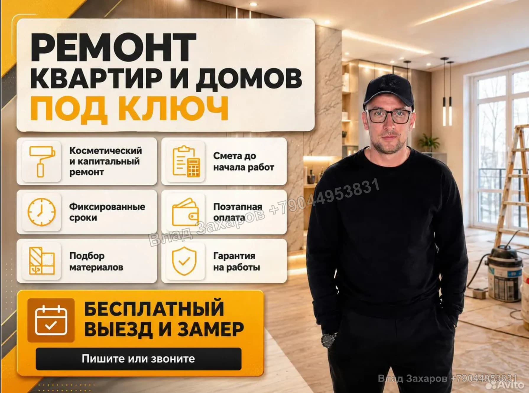 Примеры оформления — ремонт квартир в Нижнекамске — 56 контактов
