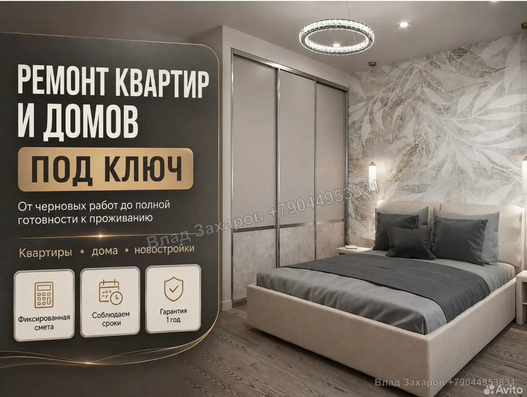 Примеры оформления — ремонт квартир в Нижнекамске — 56 контактов