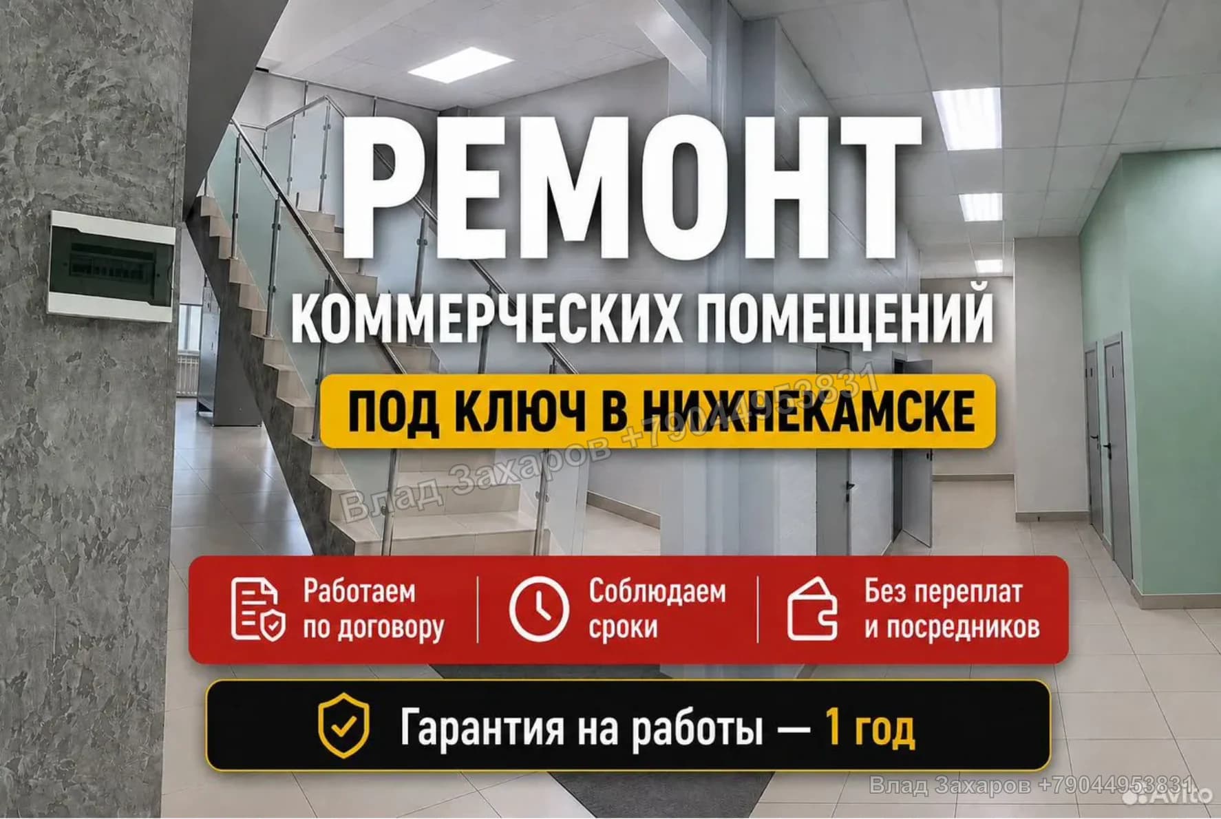 Примеры оформления — ремонт квартир в Нижнекамске — 56 контактов
