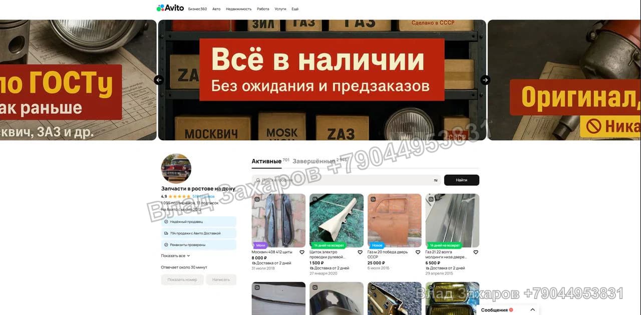 Баннер проекта — кейс продвижения на Авито