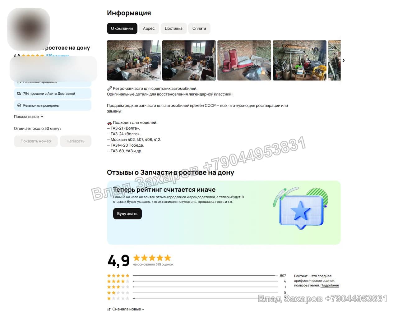 Информация о компании — кейс продвижения на Авито