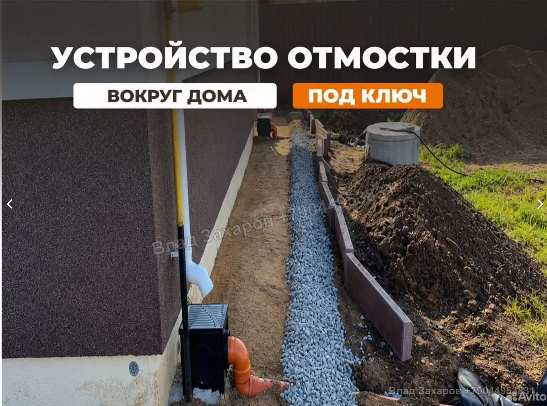Примеры рекламных креативов — строительная бригада — 83 контакта в 9 городах