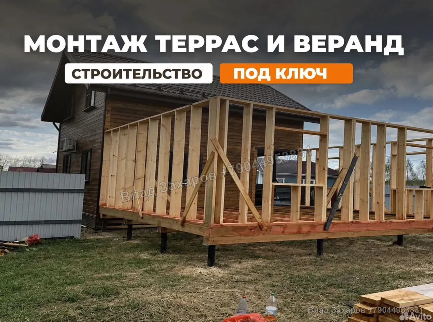 Примеры рекламных креативов — строительная бригада — 83 контакта в 9 городах