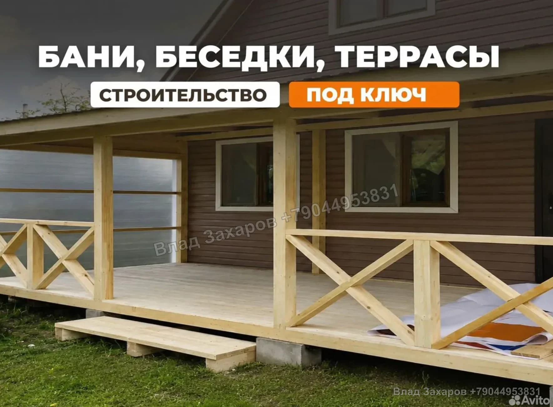 Примеры рекламных креативов — строительная бригада — 83 контакта в 9 городах