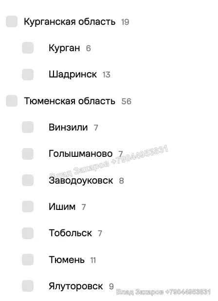 География публикаций — строительная бригада — 83 контакта в 9 городах