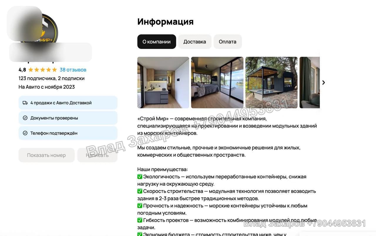 Статистика и профиль №3 — кейс продвижения на Авито