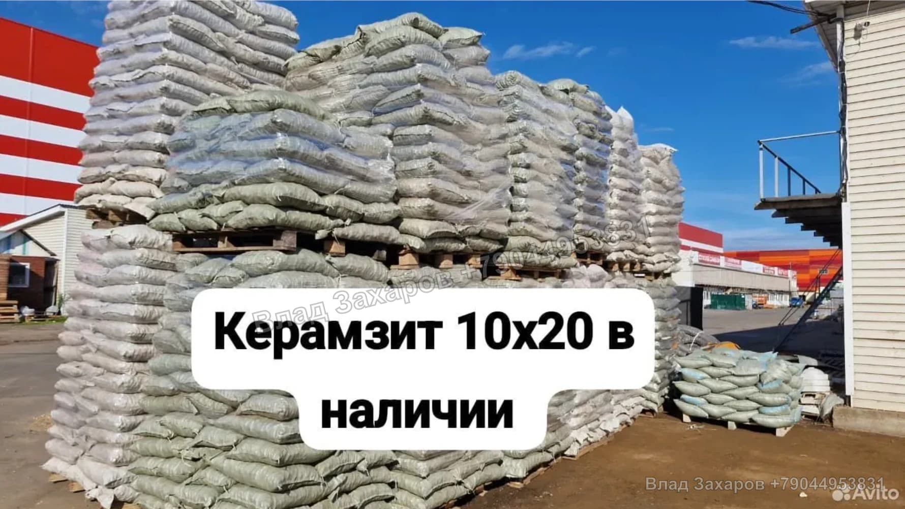 Примеры оформления объявлений — стройматериалы — 728 контактов