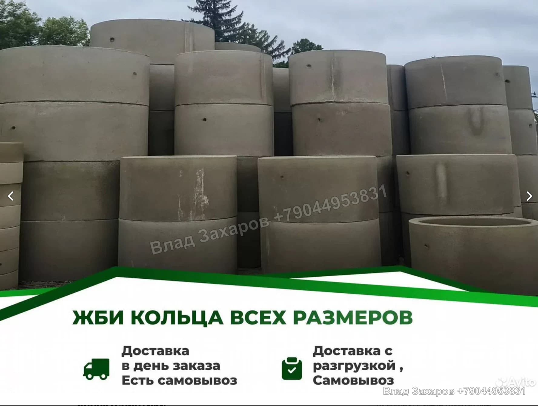 Примеры оформления объявлений — стройматериалы — 728 контактов